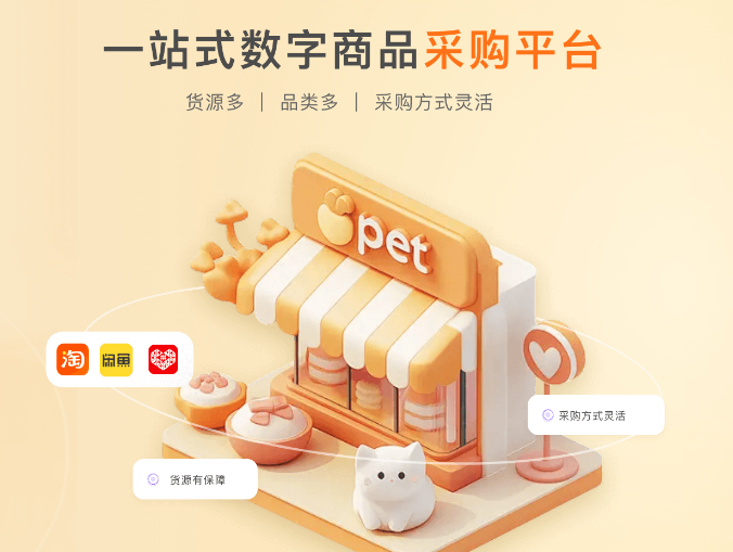 影视会员低价充值背后的黄金赛道：卡卡云虚拟货源批发平台深度解析